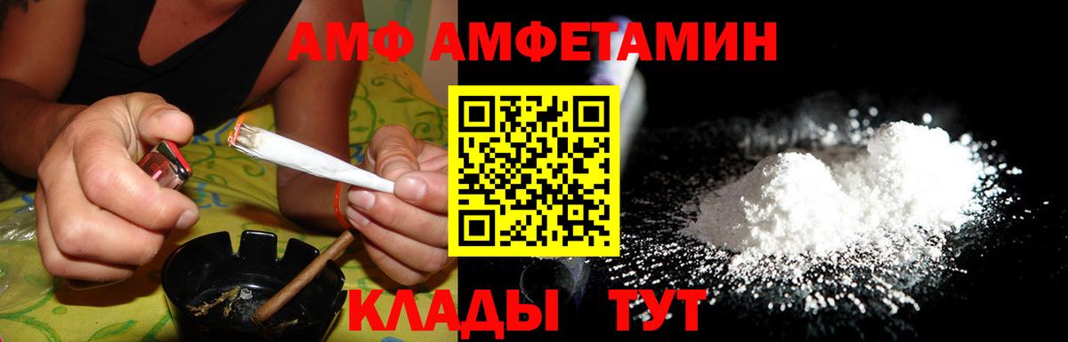 Павловский Посад  АМФЕТАМИН  Вход с VPN  Amphetamine Premium 