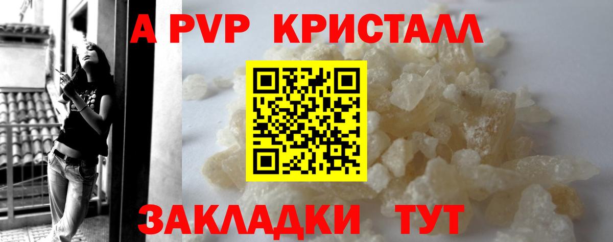 А ПВП крисы CK Павловский Посад