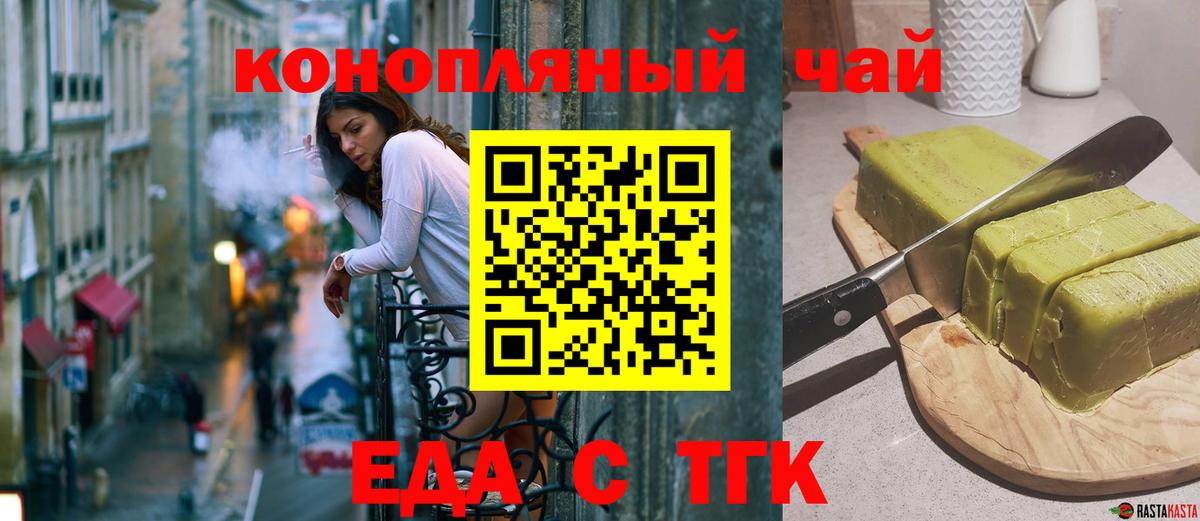 Павловский Посад  Cannafood марихуана  Вход с VPN 