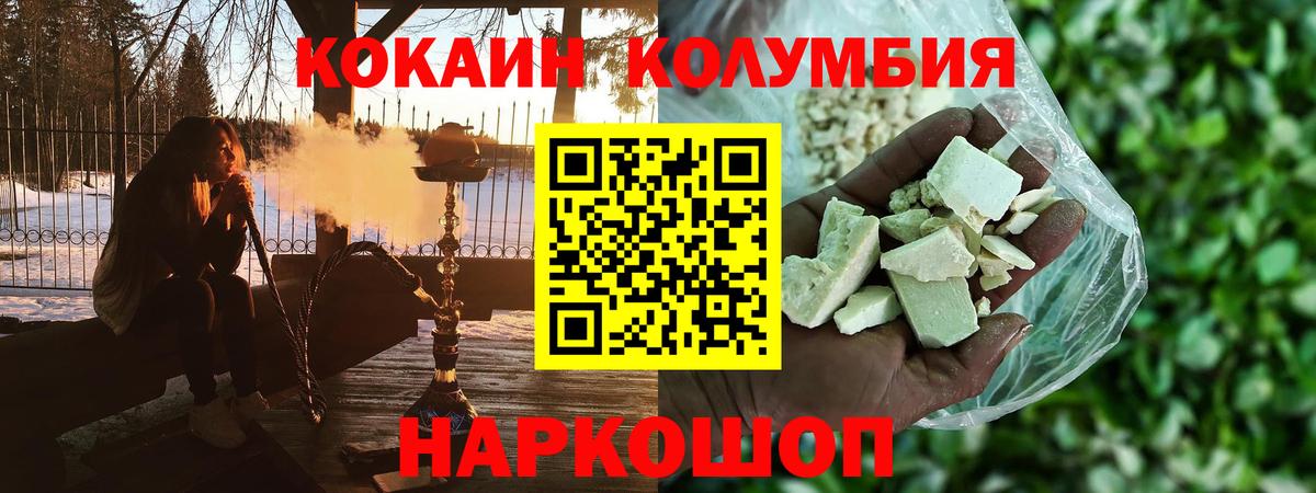 Cocaine Боливия  Вход с VPN  COCAIN Эквадор  Павловский Посад 