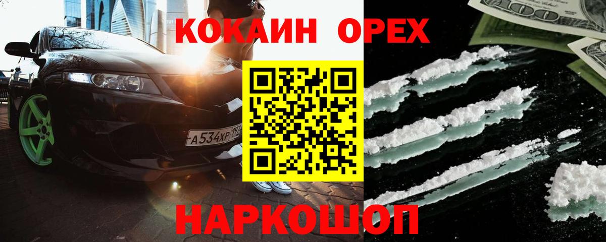 COCAIN 99% Павловский Посад