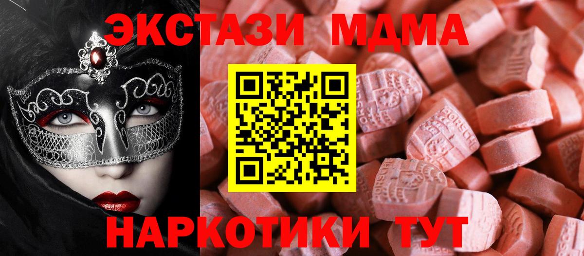 Павловский Посад  Ecstasy  Вход с VPN  Экстази XTC 