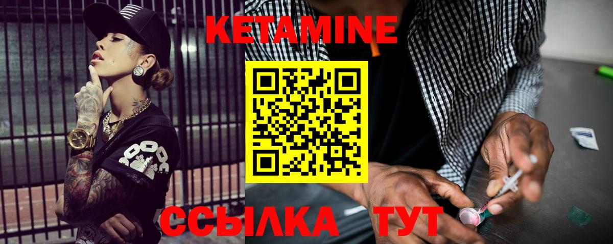 Павловский Посад  КЕТАМИН ketamine  Вход с VPN 