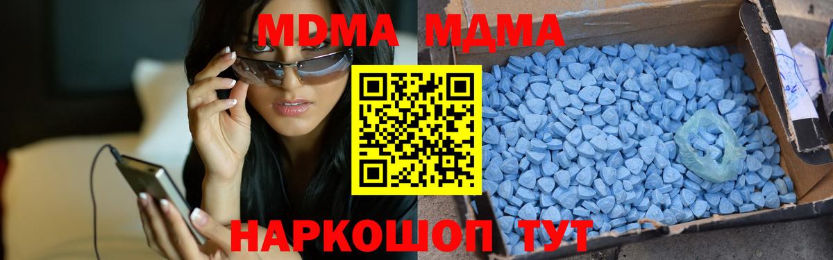 МДМА молли  Вход с VPN  MDMA VHQ  MDMA  Павловский Посад 