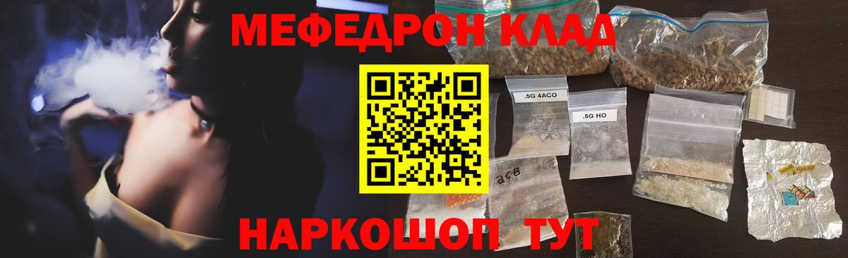 Меф мяу мяу мука Павловский Посад