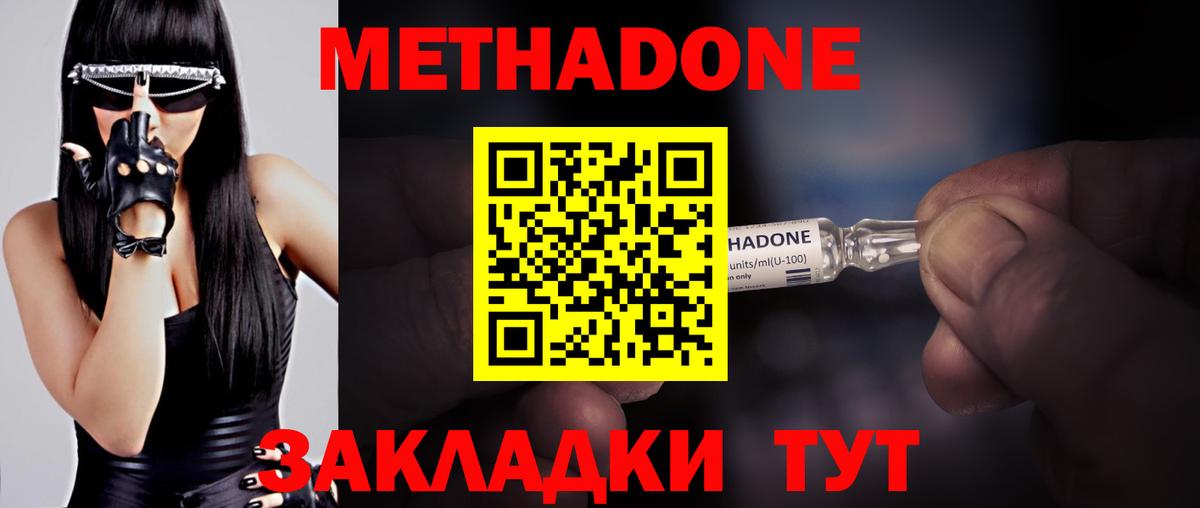 hydra зеркало  Вход с VPN  Павловский Посад  МЕТАДОН methadone 