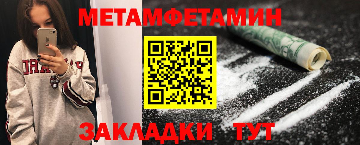 Метамфетамин витя Павловский Посад