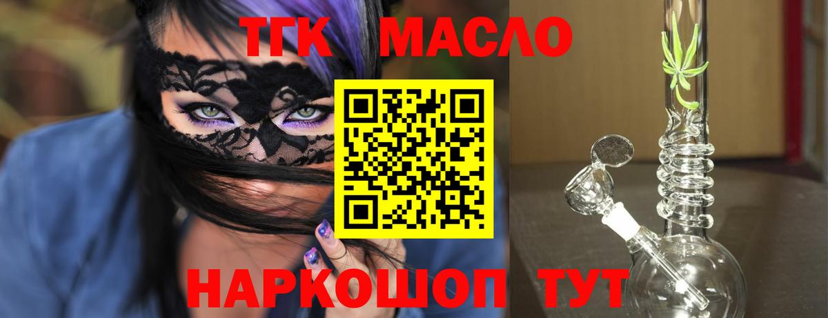 Дистиллят ТГК Wax Павловский Посад